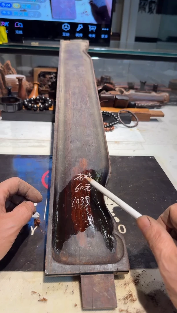 注*老红木花枝木老料103 60