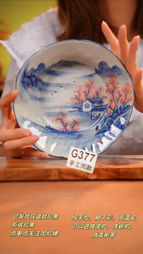 其他G377陶然集器瓷器