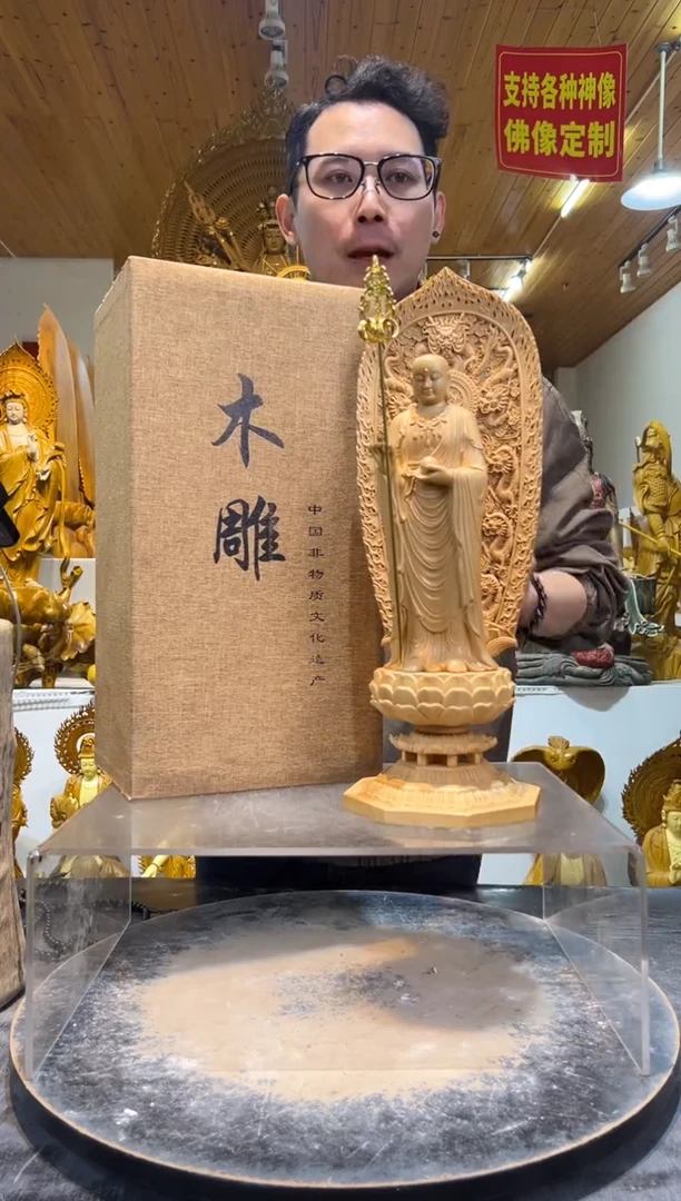 桧木九华山同款地老师43cm