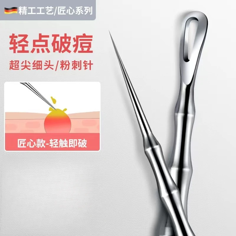 不锈钢粉刺针挤痘工具双头暗疮针黑头针粉刺针工具挑痘套装指甲剪