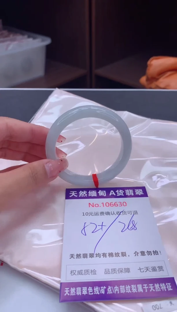 未镶嵌手镯翡翠有纹，完美者勿拍