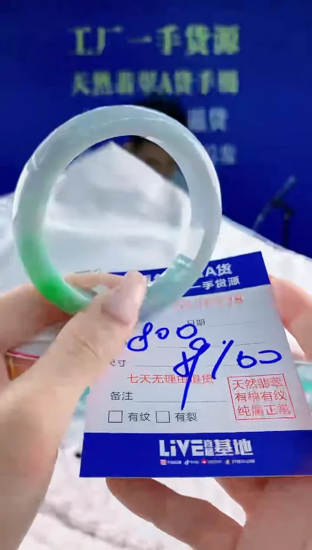 翡翠手镯未镶嵌38天然翡翠A货