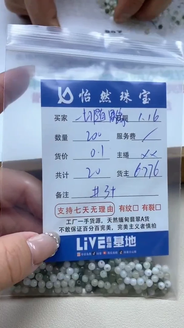 【闪购商品】翡翠手串未镶嵌一切随缘卡3+（200/0.1）