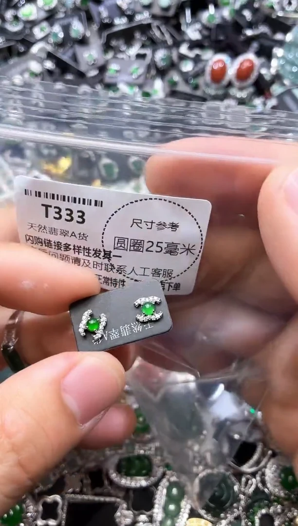 翡翠未镶嵌颈饰T333耳钉