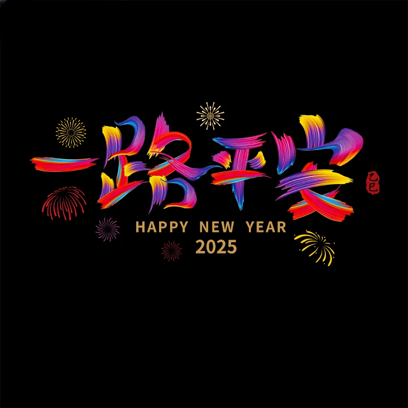 2025蛇年车贴你好2025新年快乐贴纸网红爆款一路平安电动车装饰贴