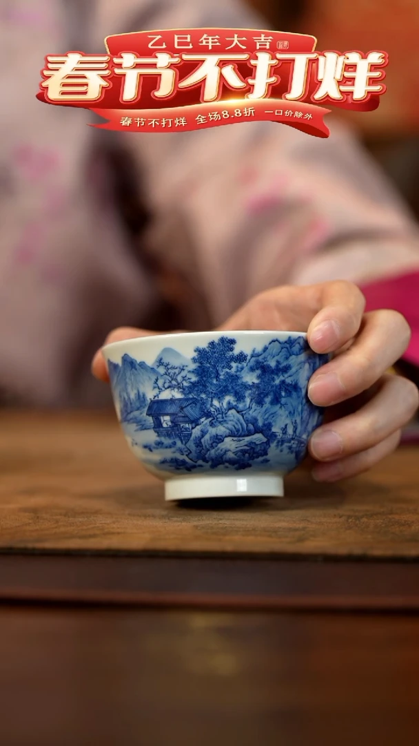 【闪购商品】青花细工山水内外绘福杯