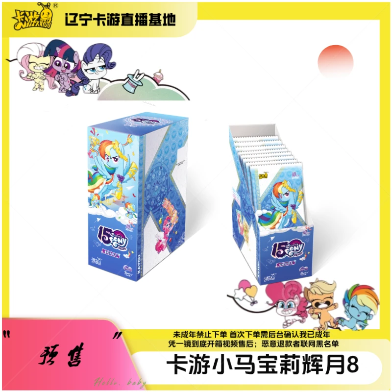 卡游【趣三抓飞马首拆发货】小马宝莉辉月八弹SC盲盒拆卡