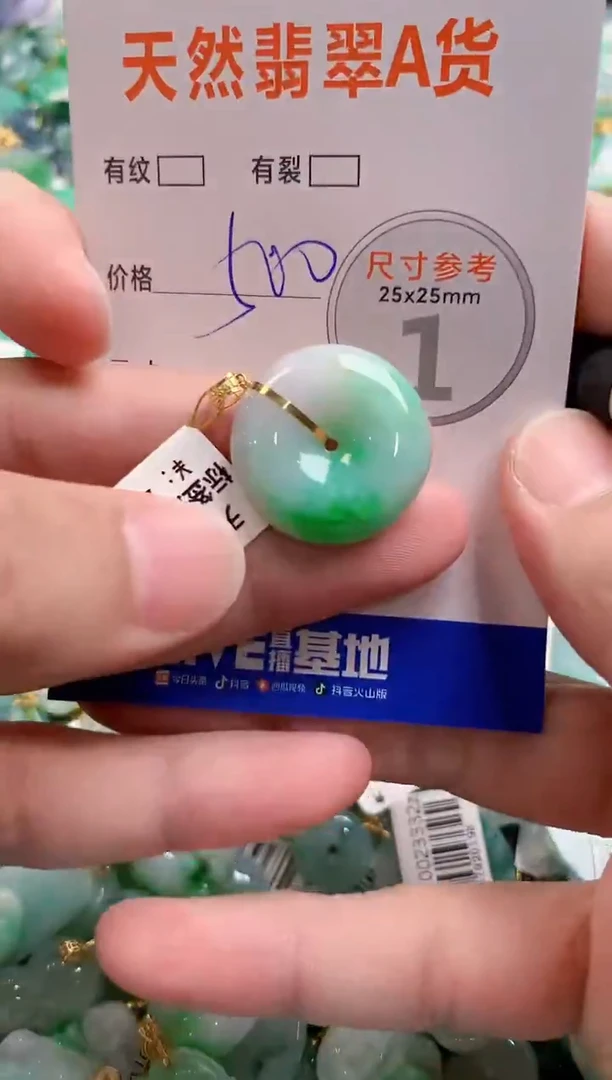 颈饰18K金镶嵌翡翠0147540415