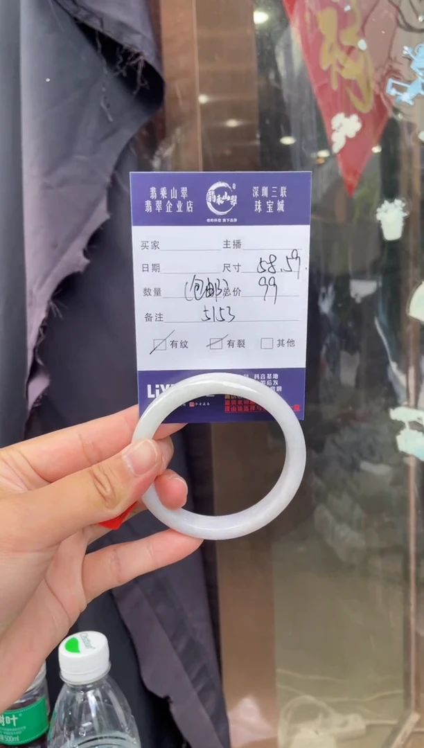未镶嵌手镯翡翠L 58-59正圈5153