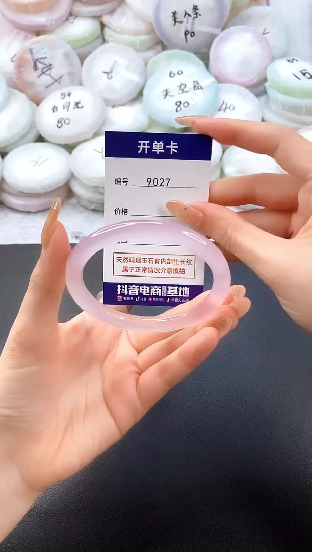 手镯玛瑙/玉髓未镶嵌9027圈口60