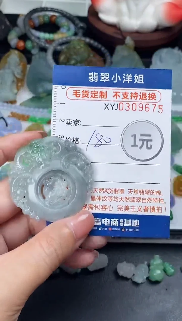 未镶嵌定制翡翠毛货商品 不退换/ 9675