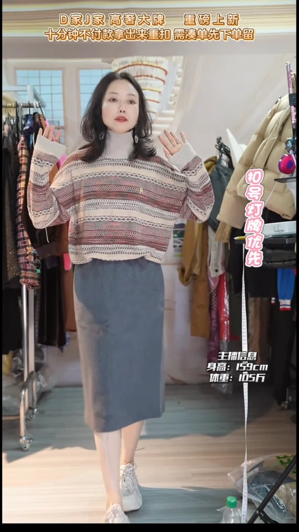 直播间专属链接 小码 上衣