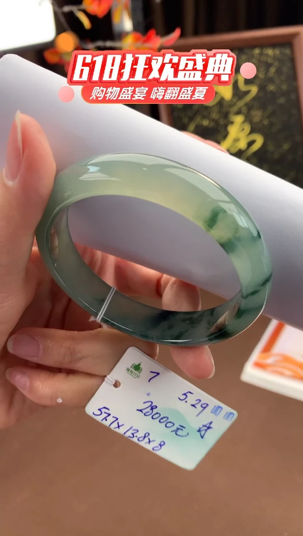 翡翠手镯未镶嵌自带#端午活动#，联系客服核对地址~