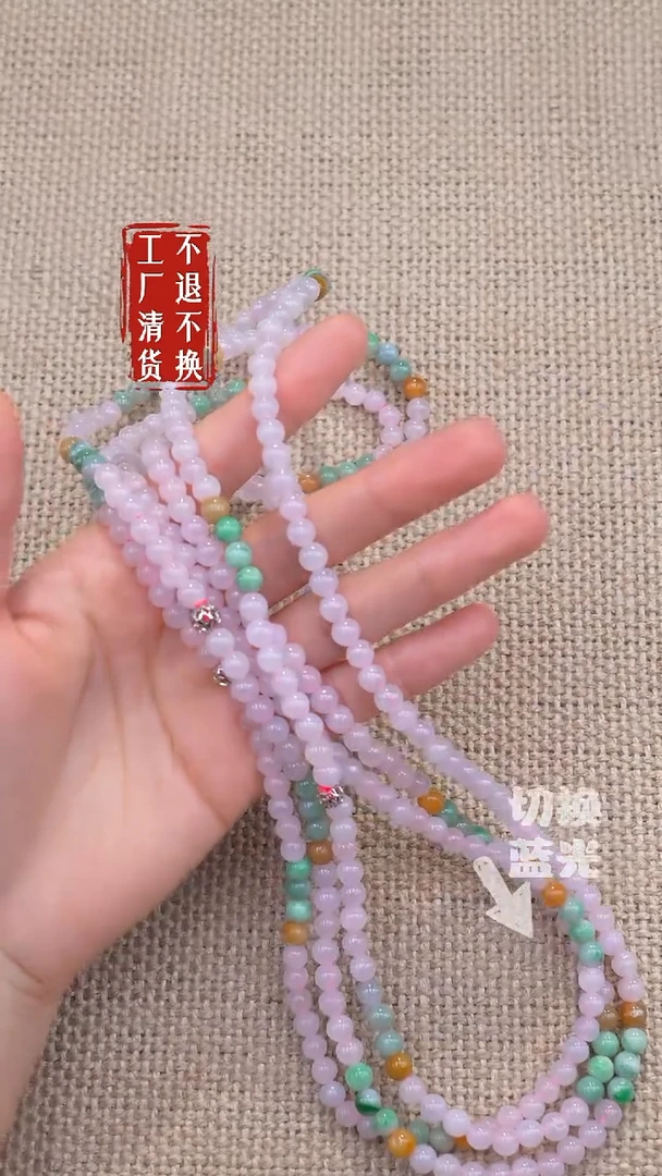 颈饰未镶嵌翡翠53工厂抛货 不退不换 多样性发其一纹裂棉