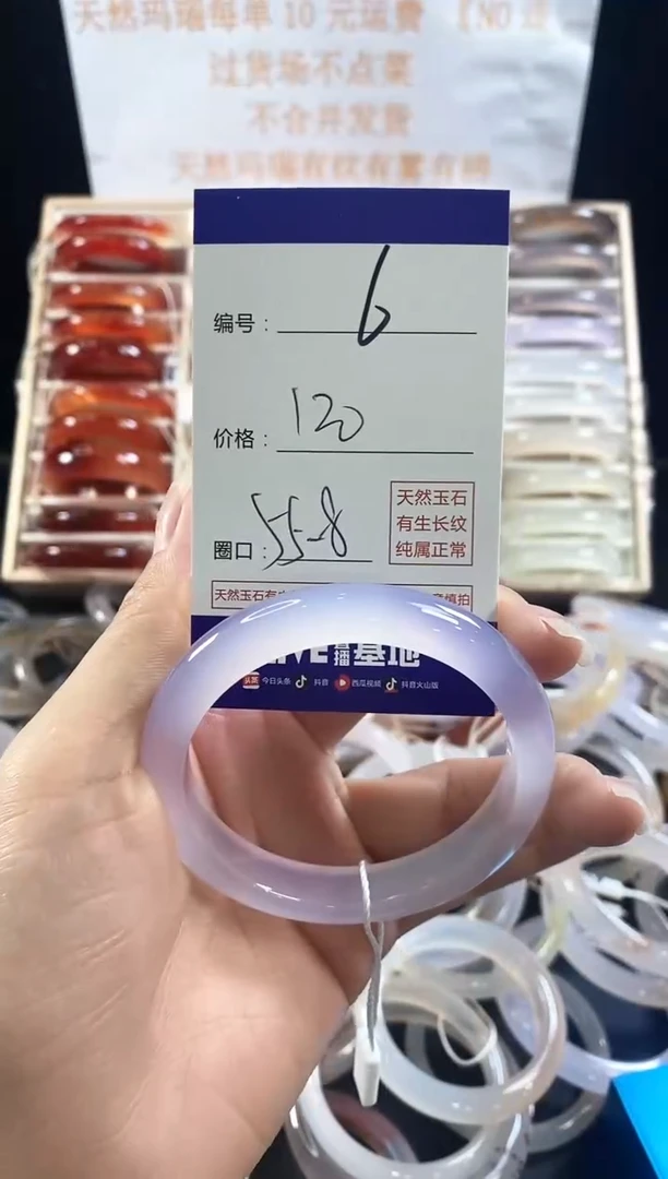 玛瑙/玉髓手镯未镶嵌6