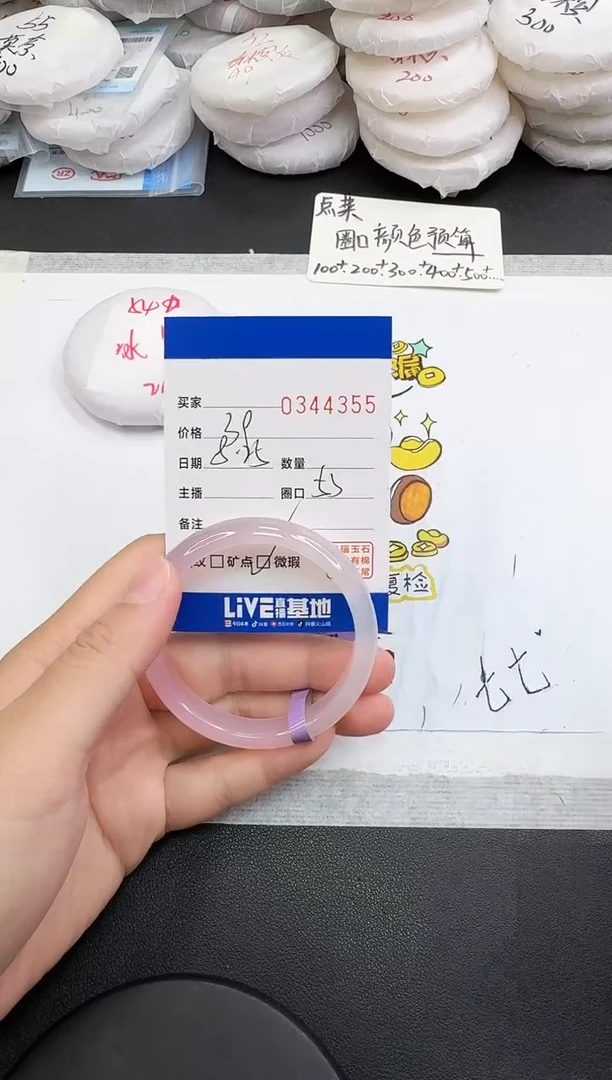 手镯玛瑙/玉髓未镶嵌4355