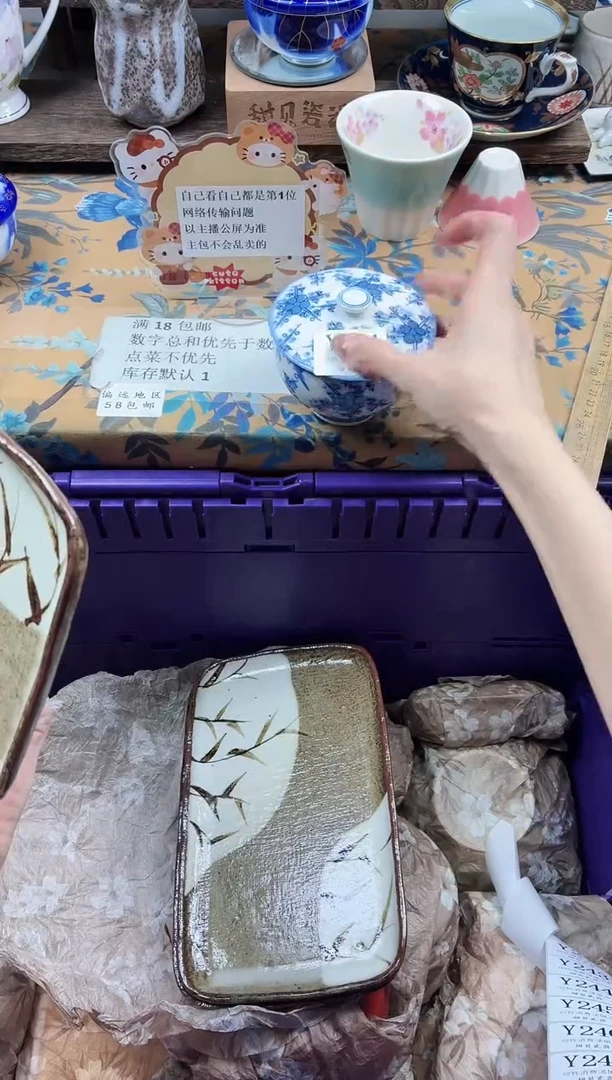 瓷片时*圈                Y241