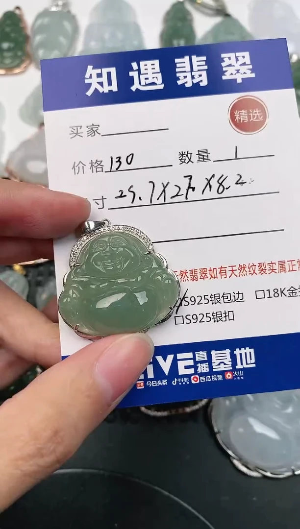 颈饰银S925镶嵌翡翠挂件