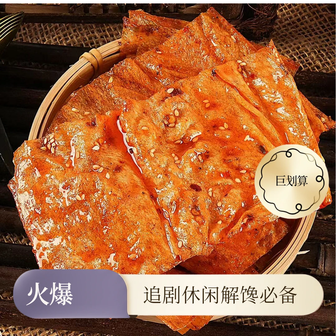 湖南平江特产108克手撕大辣片开袋即食麻辣味熟食解馋辣条小零食