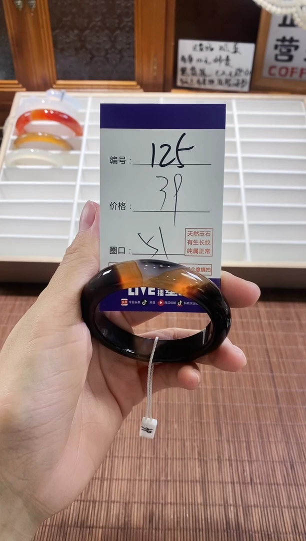 手镯玛瑙/玉髓未镶嵌125