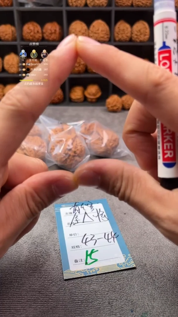 把件文玩核桃岁***.榜一随机核桃一对。