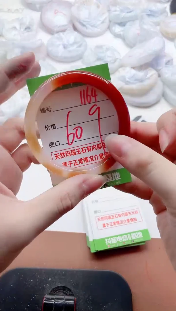 玛瑙/玉髓手镯未镶嵌1164