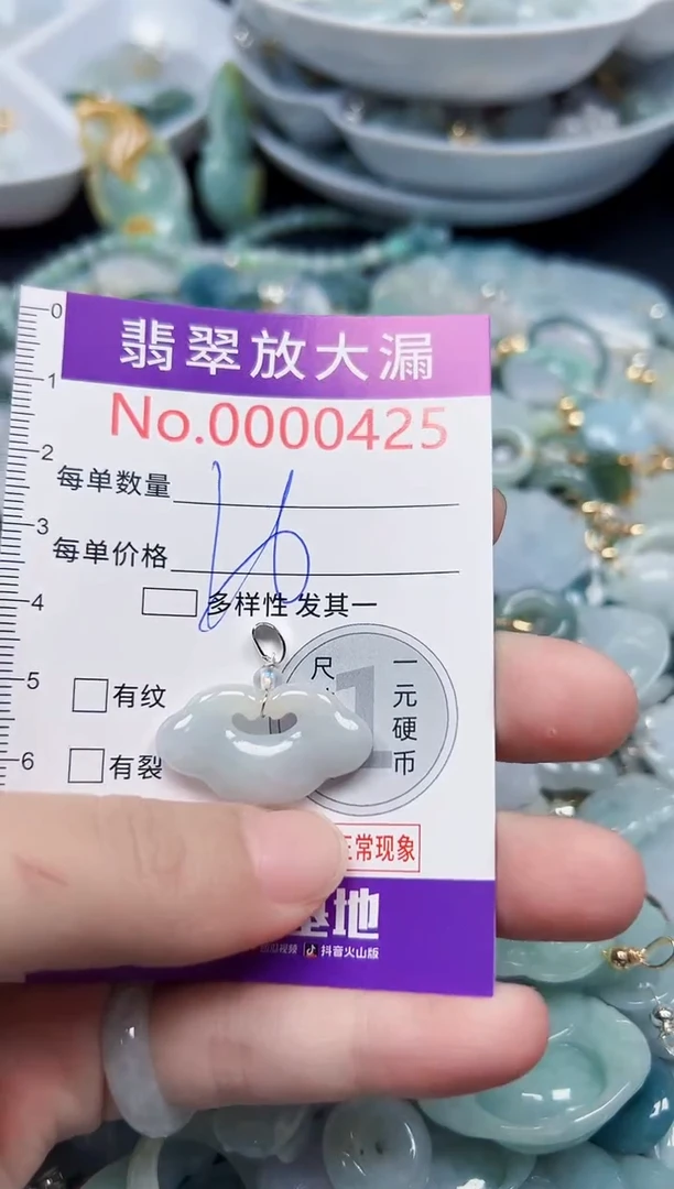 颈饰未镶嵌翡翠425