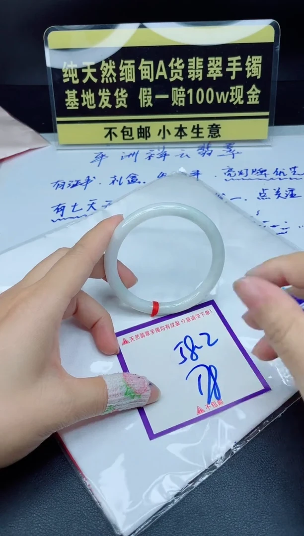 翡翠手镯未镶嵌我