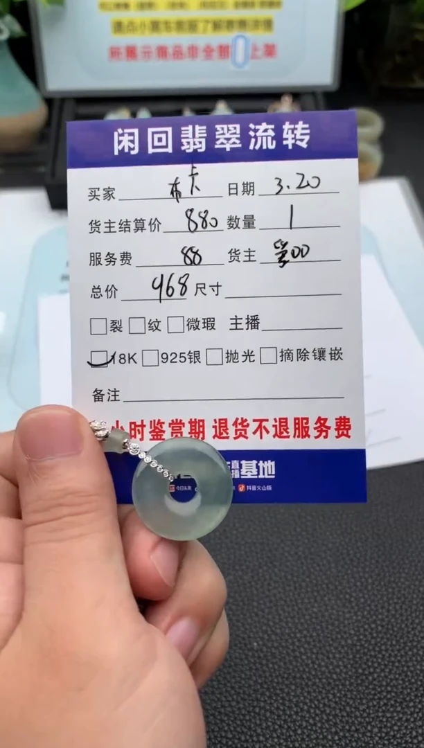 翡翠18K金镶嵌颈饰吊坠