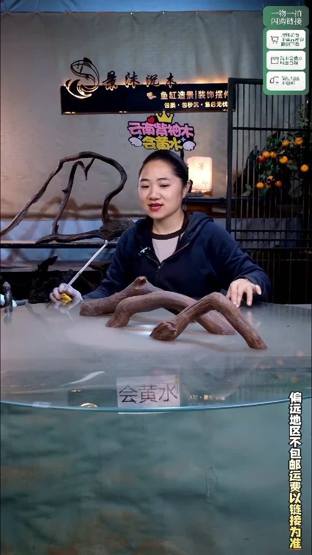景沐沉木C948