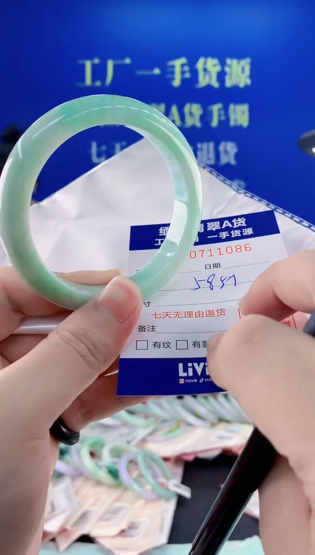 未镶嵌手镯翡翠86
