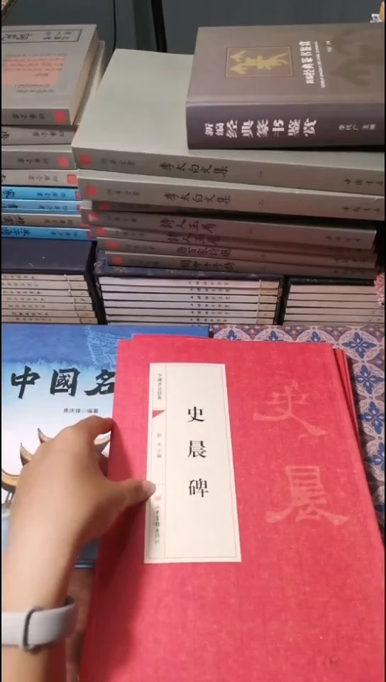 史晨碑 红本微瑕