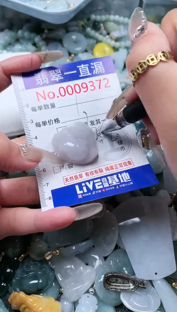 【闪购商品】翡翠吊坠(不含链)未镶嵌9372