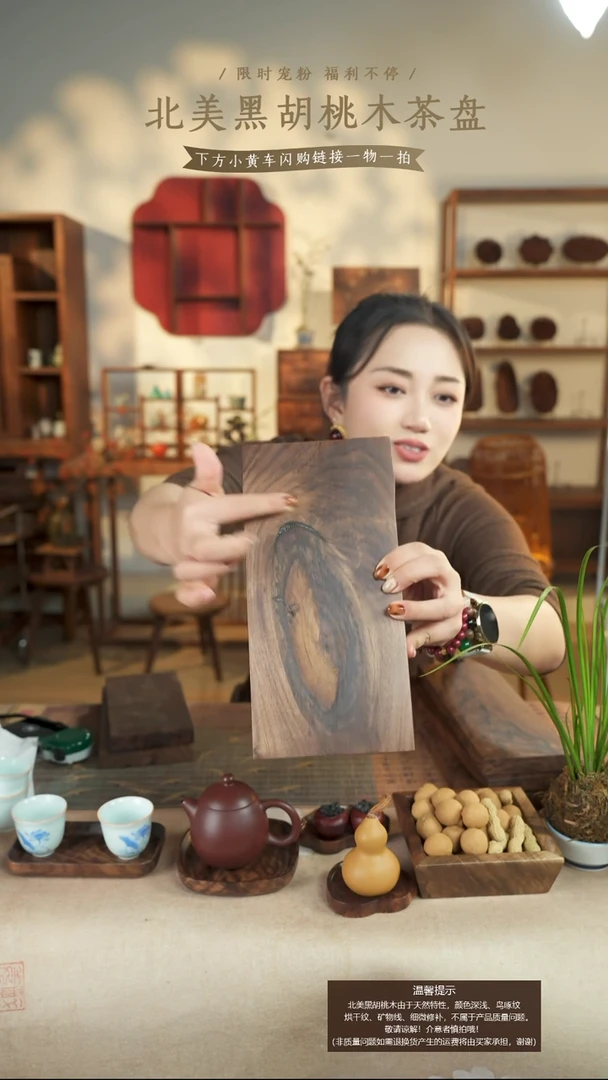 北美黑胡桃木板子038