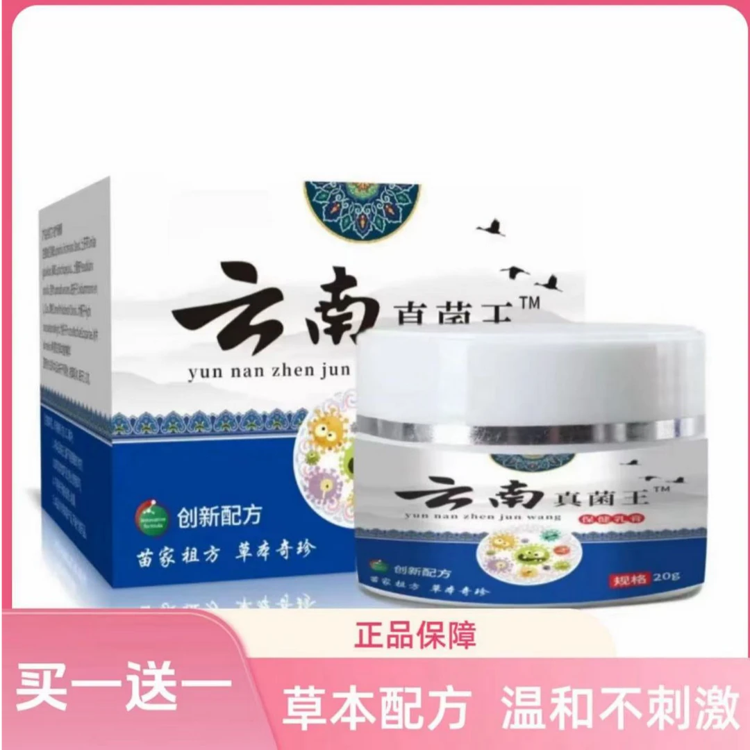 【买一送一】云南真菌王脚后跟起皮粗糙干裂起硬皮开口干裂防裂膏