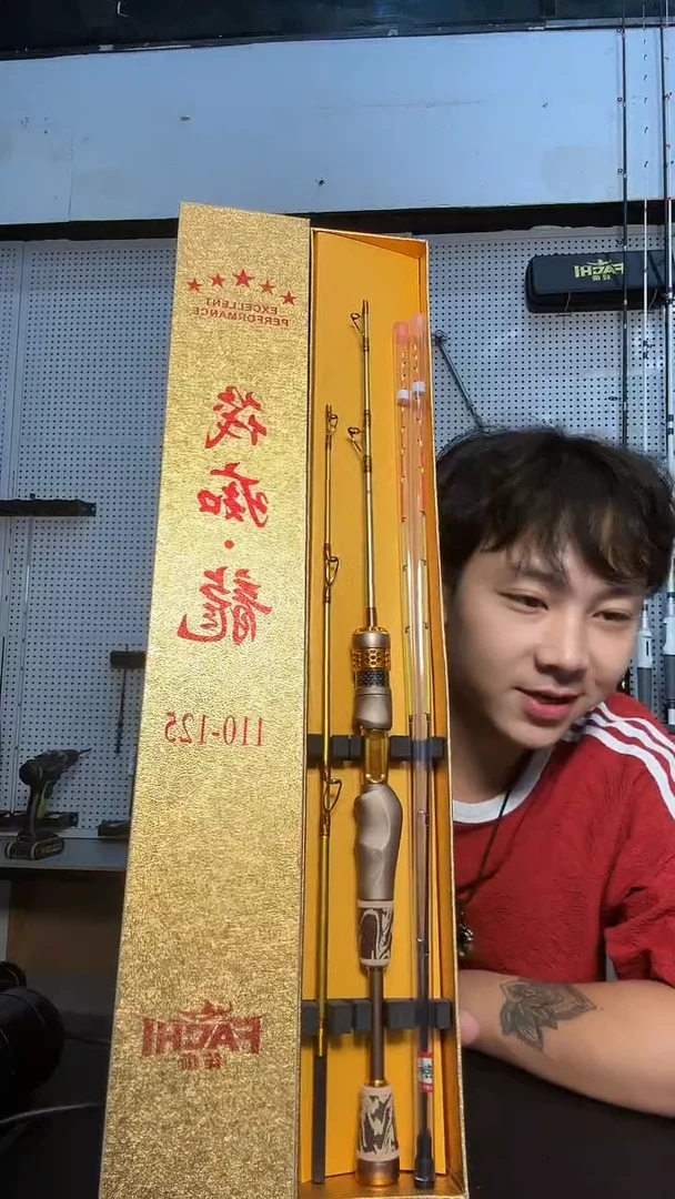 筏痴龙竿一杆双节双梢