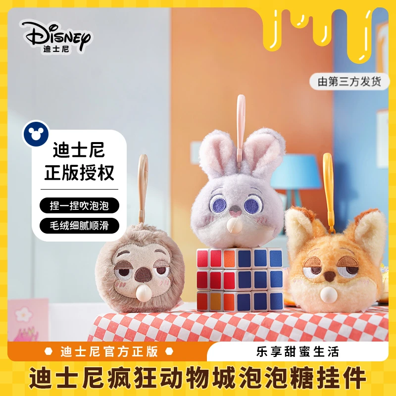 【迪士尼官旗】迪士尼疯狂动物城闪电泡泡糖挂件朱迪尼克扭扭挂件