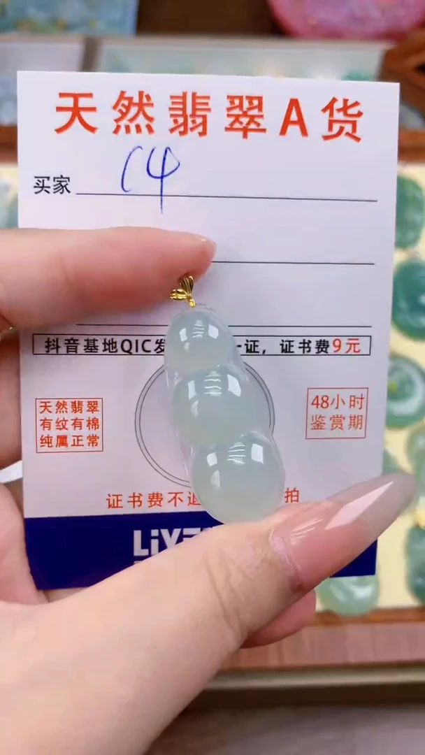 颈饰18K金镶嵌翡翠天然A货翡翠挂件