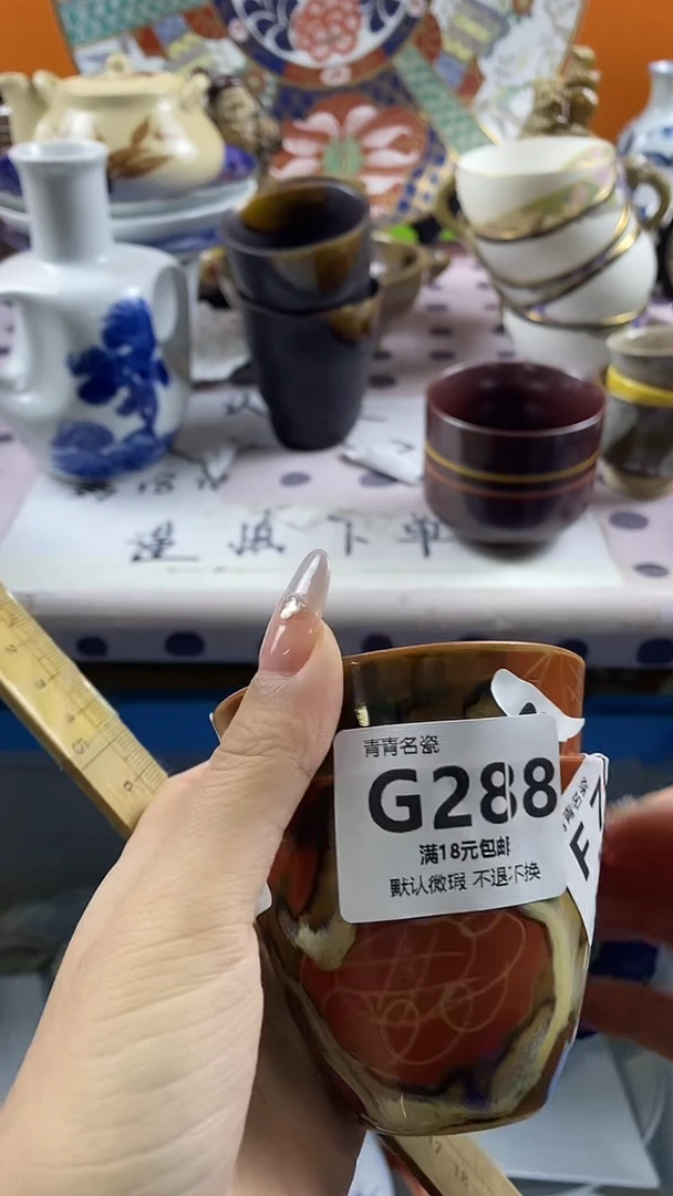 瓷片化***里默认微瑕，谨慎参拍G288