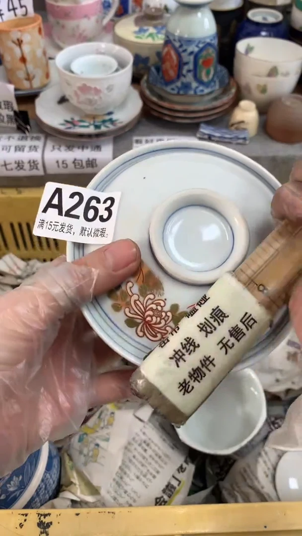 【闪购商品】瓷片263 用户9288681047201