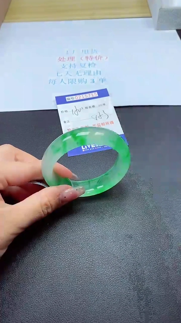 0以实物为准0000215715