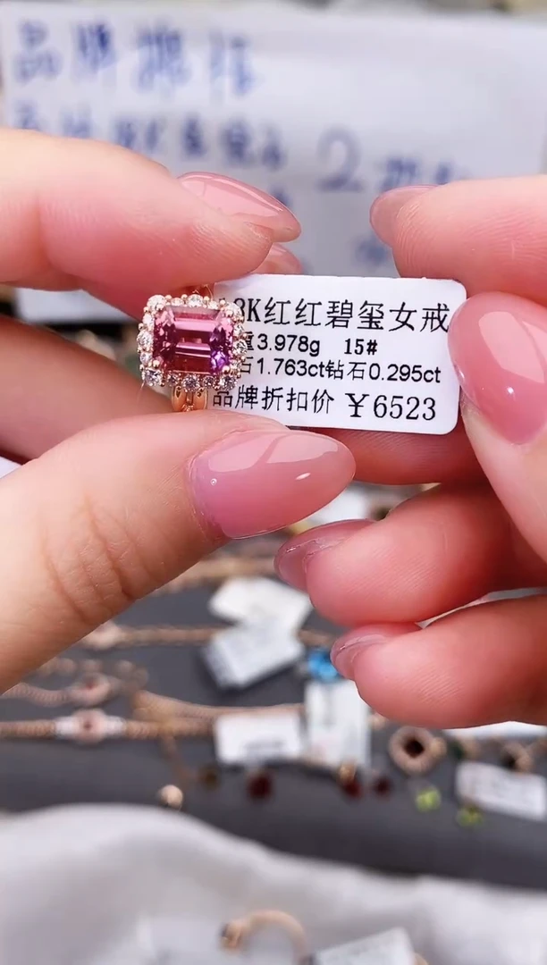 18K金镶嵌戒指碧玺--专柜--15