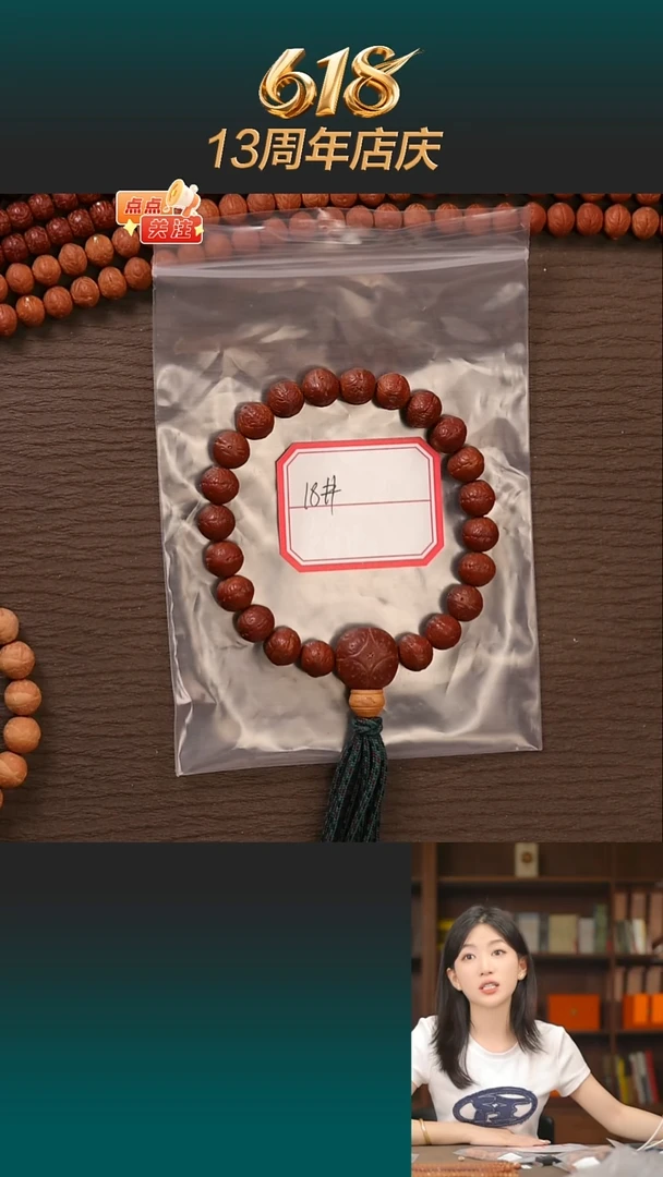 凤眼菩提吊坠18号树王11