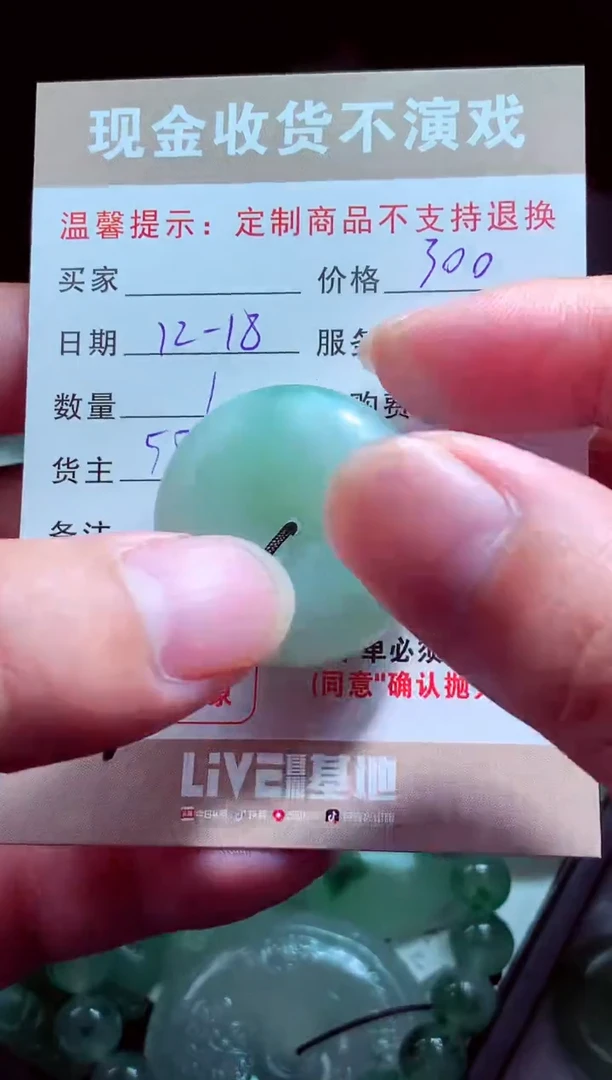 未镶嵌定制翡翠许****i翡翠毛货定制581258