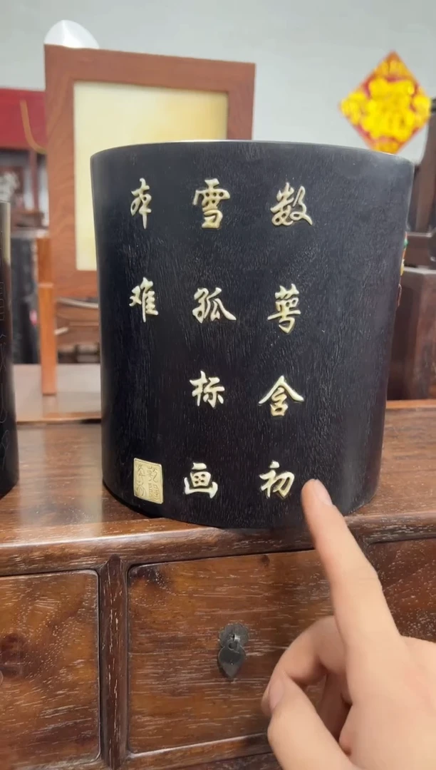 紫檀木百宝镶嵌笔筒