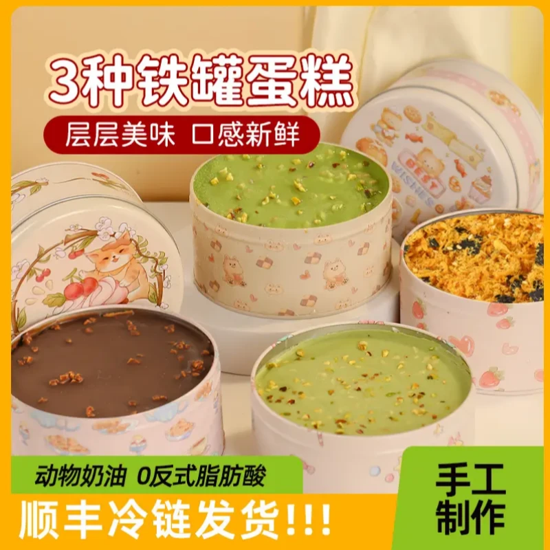 【香甜罐罐】罐罐千层蛋糕冰淇淋蛋糕下午茶甜点冷链云仓直发美食
