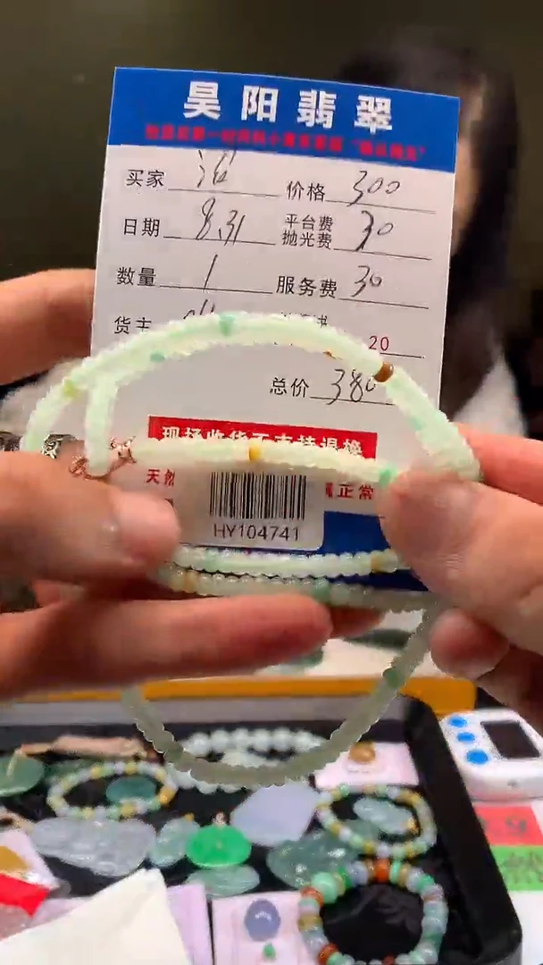 未镶嵌定制翡翠沼*水HY104741