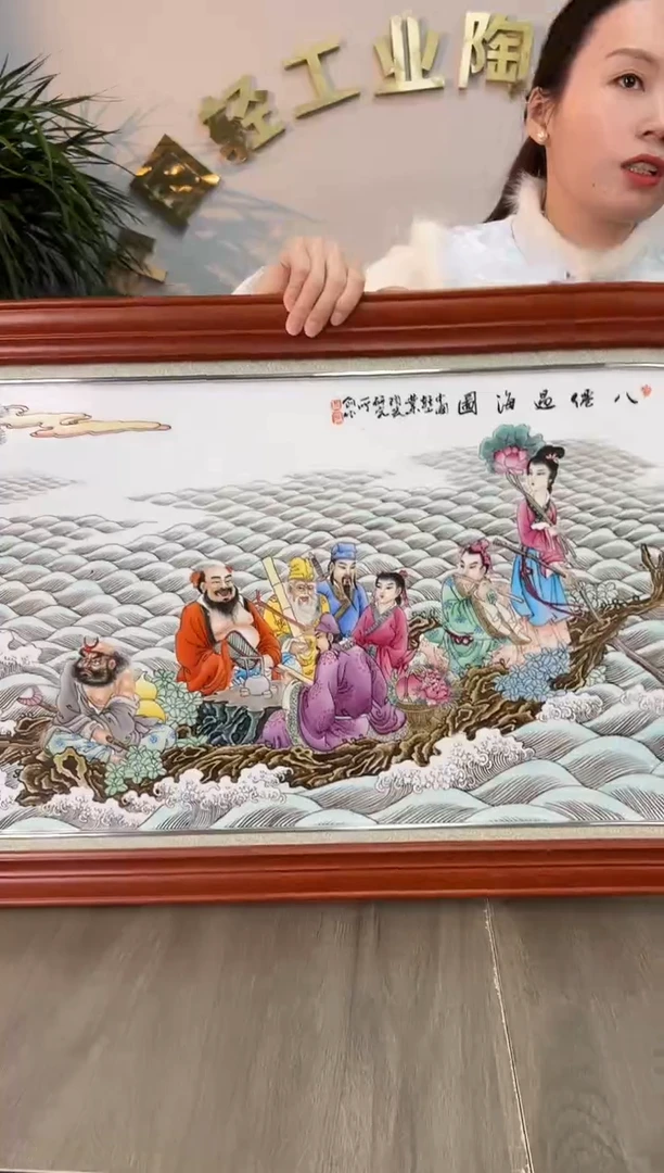 陶轻工业陶瓷研究所专场34
