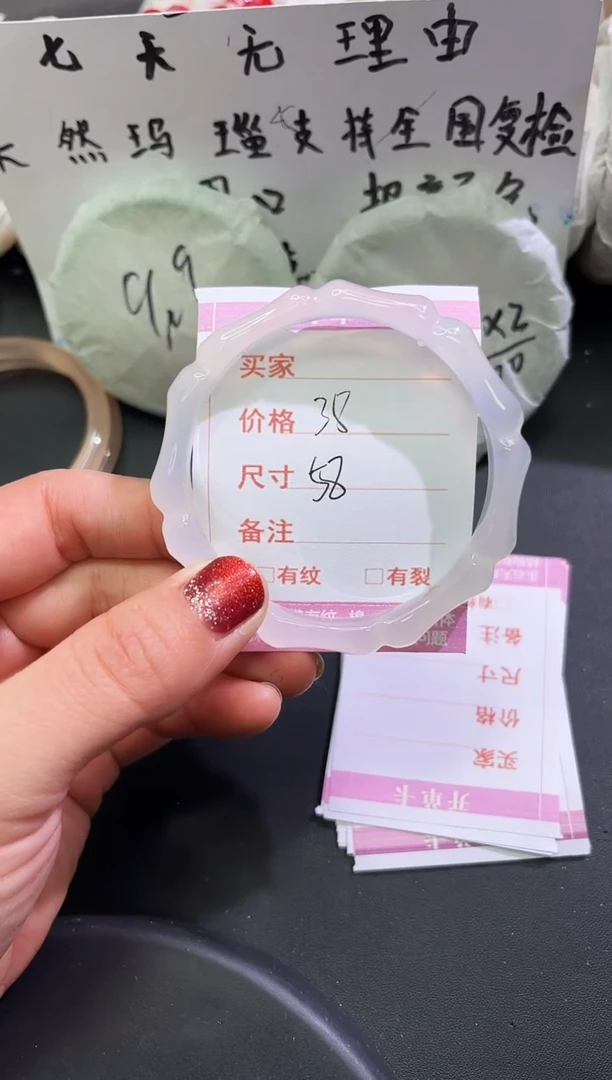 手镯玛瑙/玉髓未镶嵌1