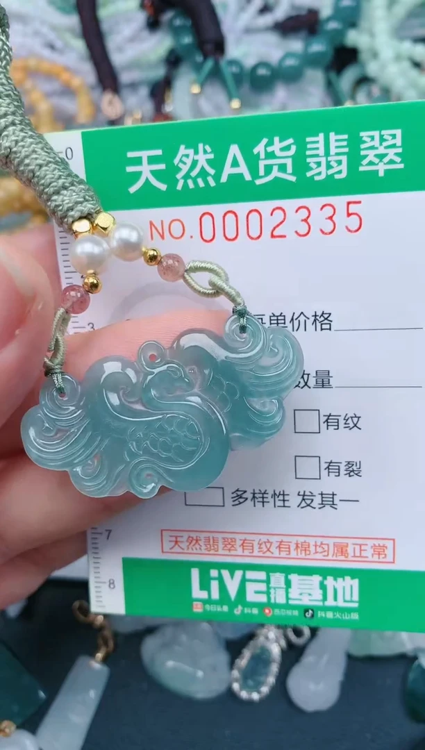 颈饰未镶嵌翡翠.0002335